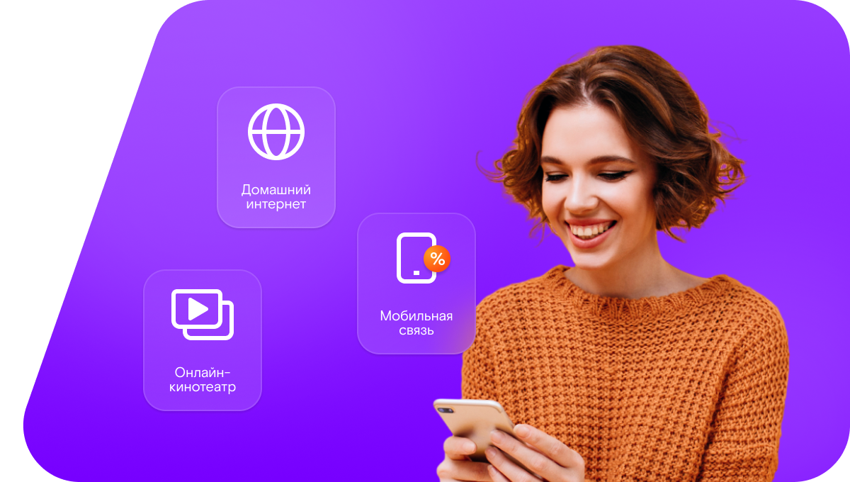Промо-тарифы Ростелеком в&nbsp;село Теликовка (Саратовская область)